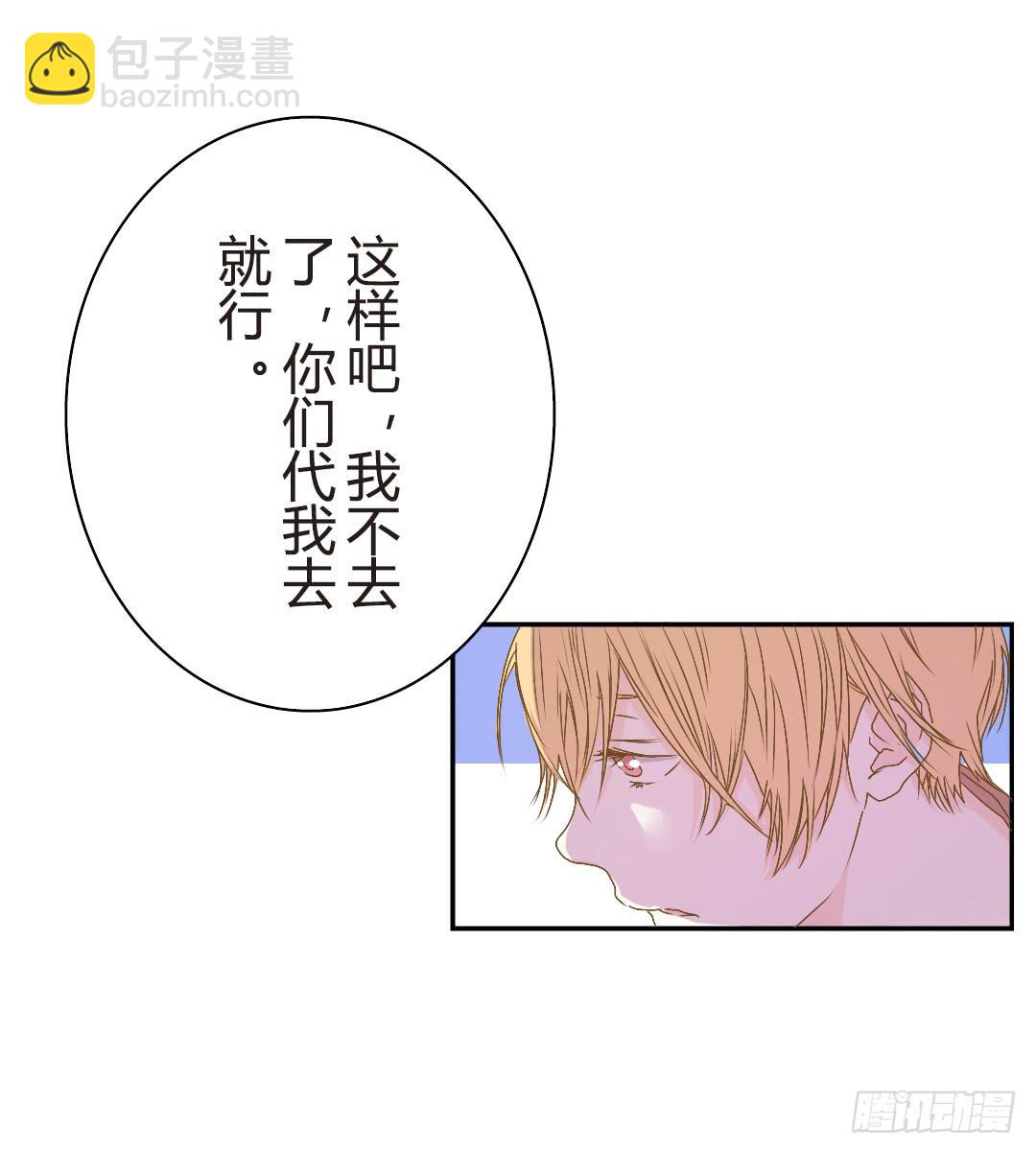 《触不可及的世界》碰面 第11页