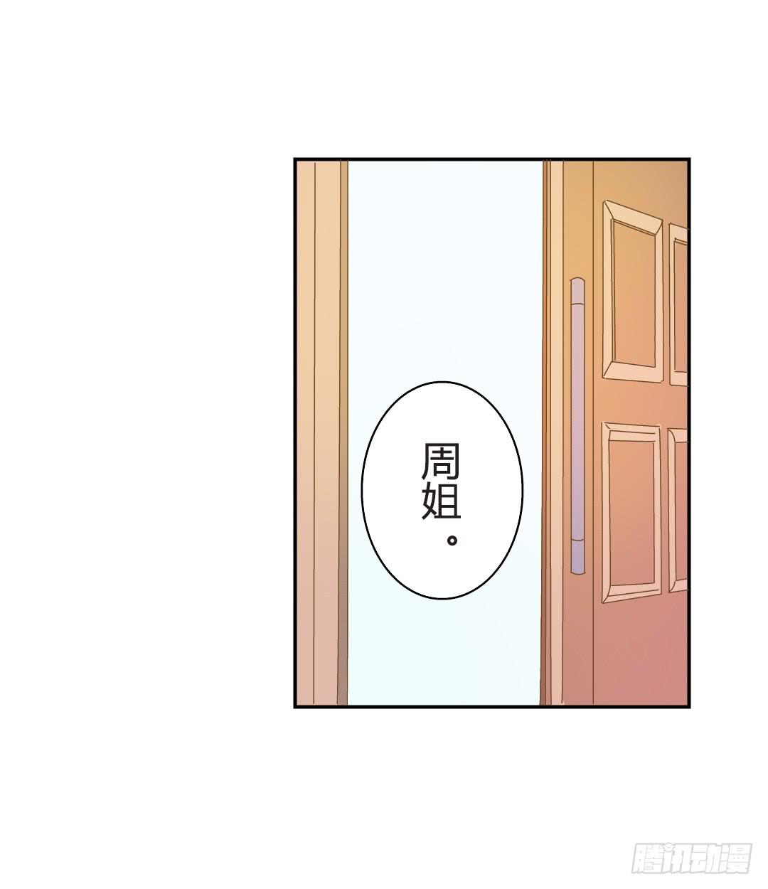 《触不可及的世界》碰面 第8页