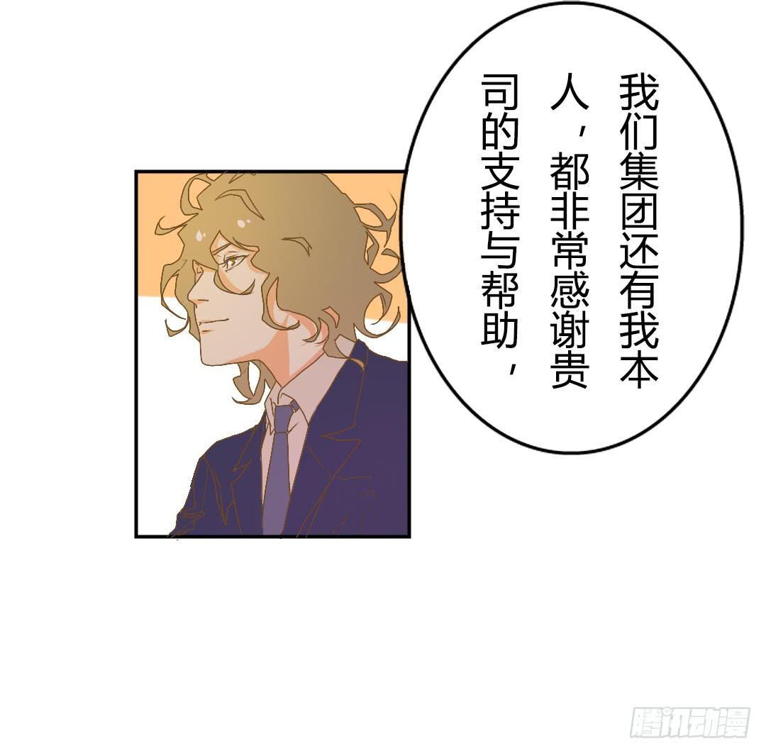 《触不可及的世界》再次相见 第29页