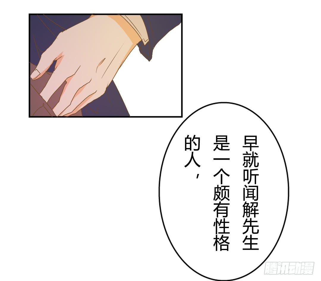 《触不可及的世界》再次相见 第33页