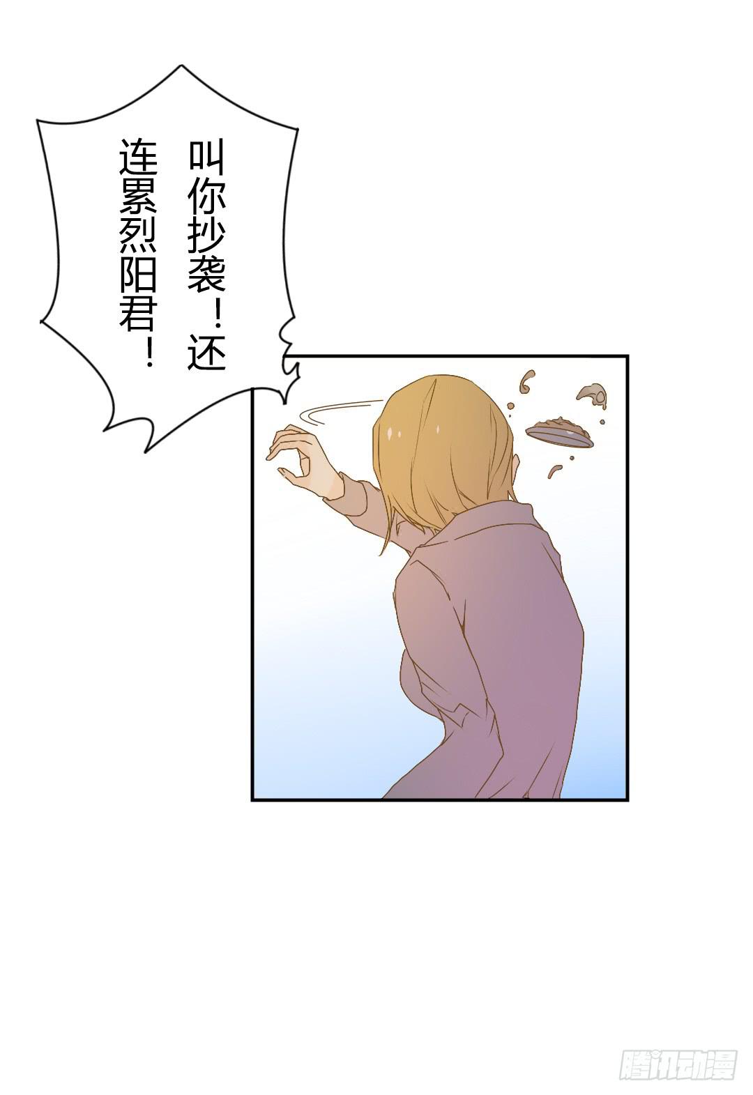 《触不可及的世界》再次相见 第46页