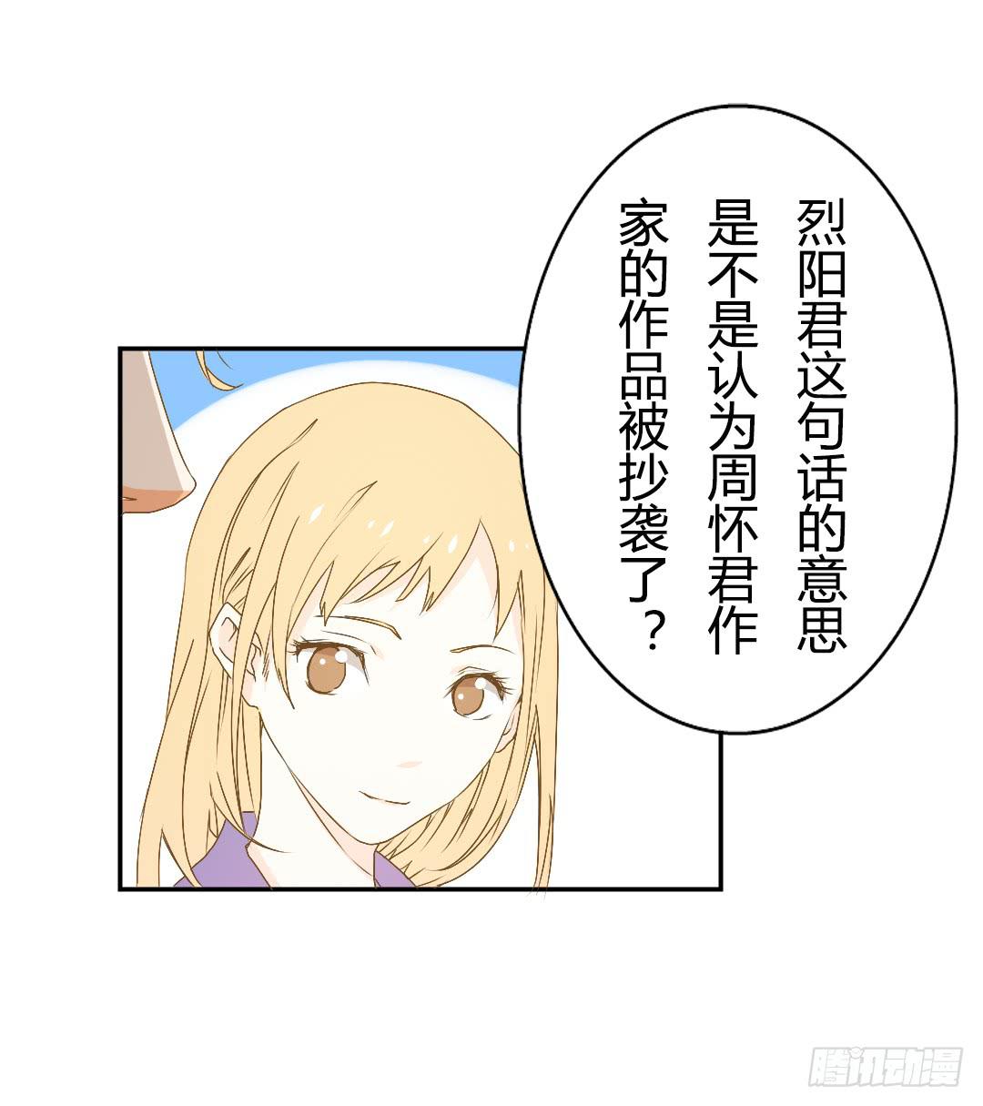 《触不可及的世界》再次相见 第5页