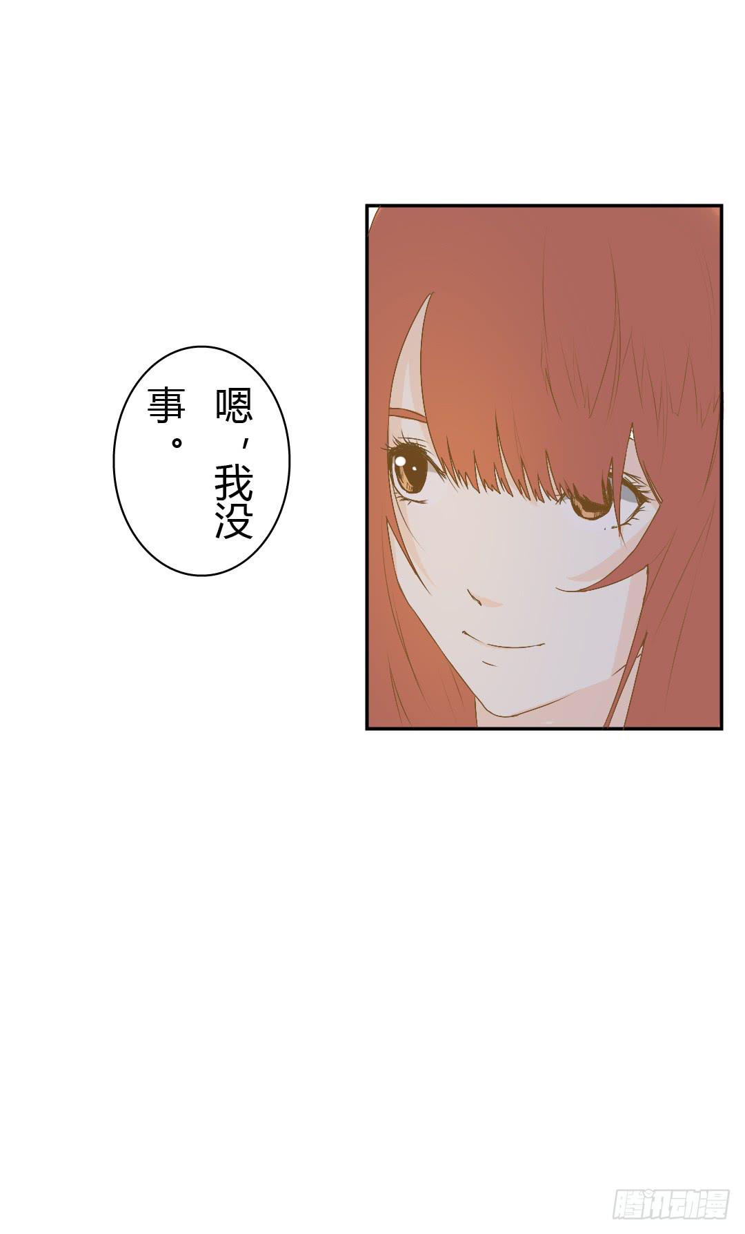 《触不可及的世界》原野的选择 第15页