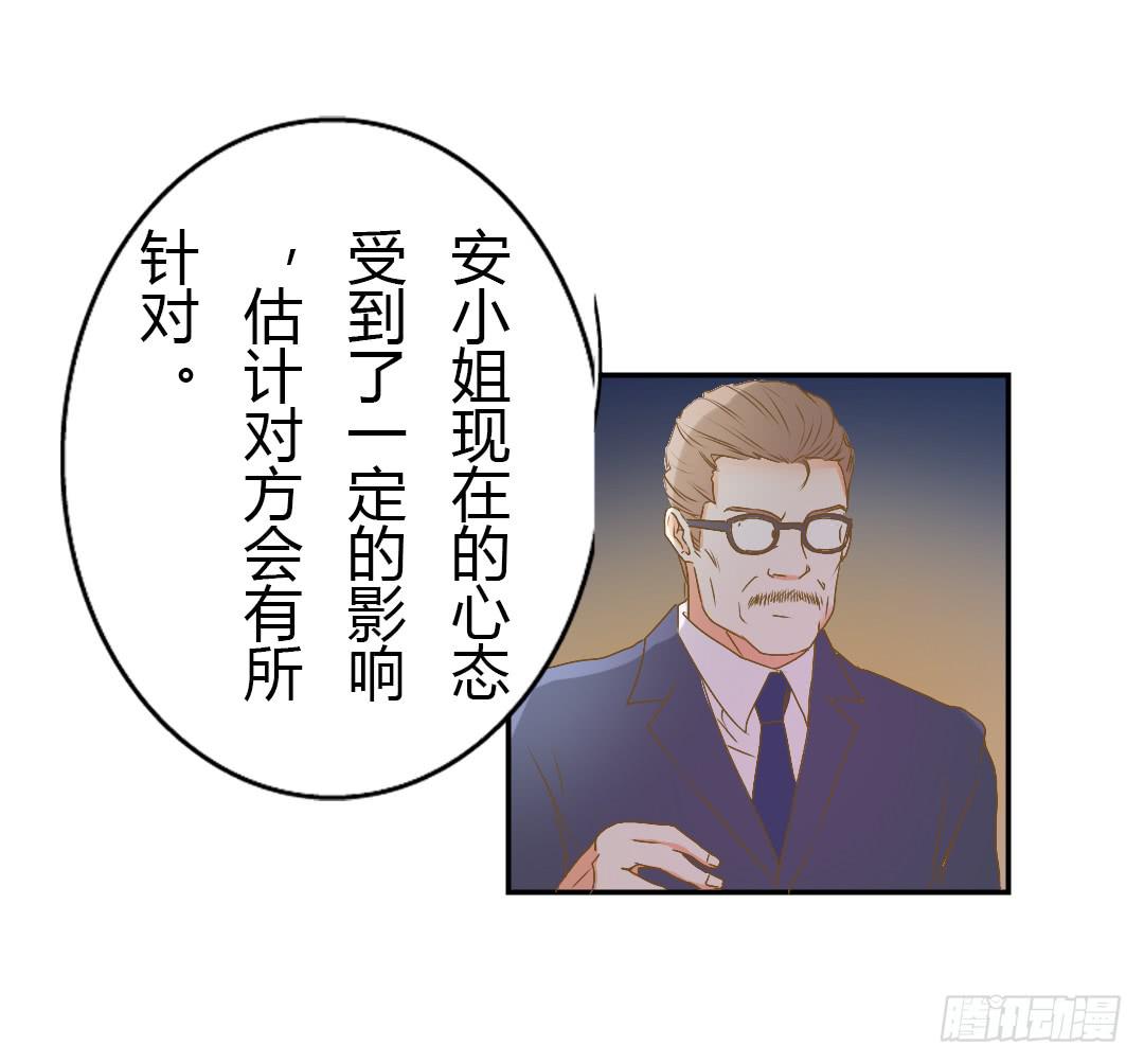 《触不可及的世界》原野的选择 第17页