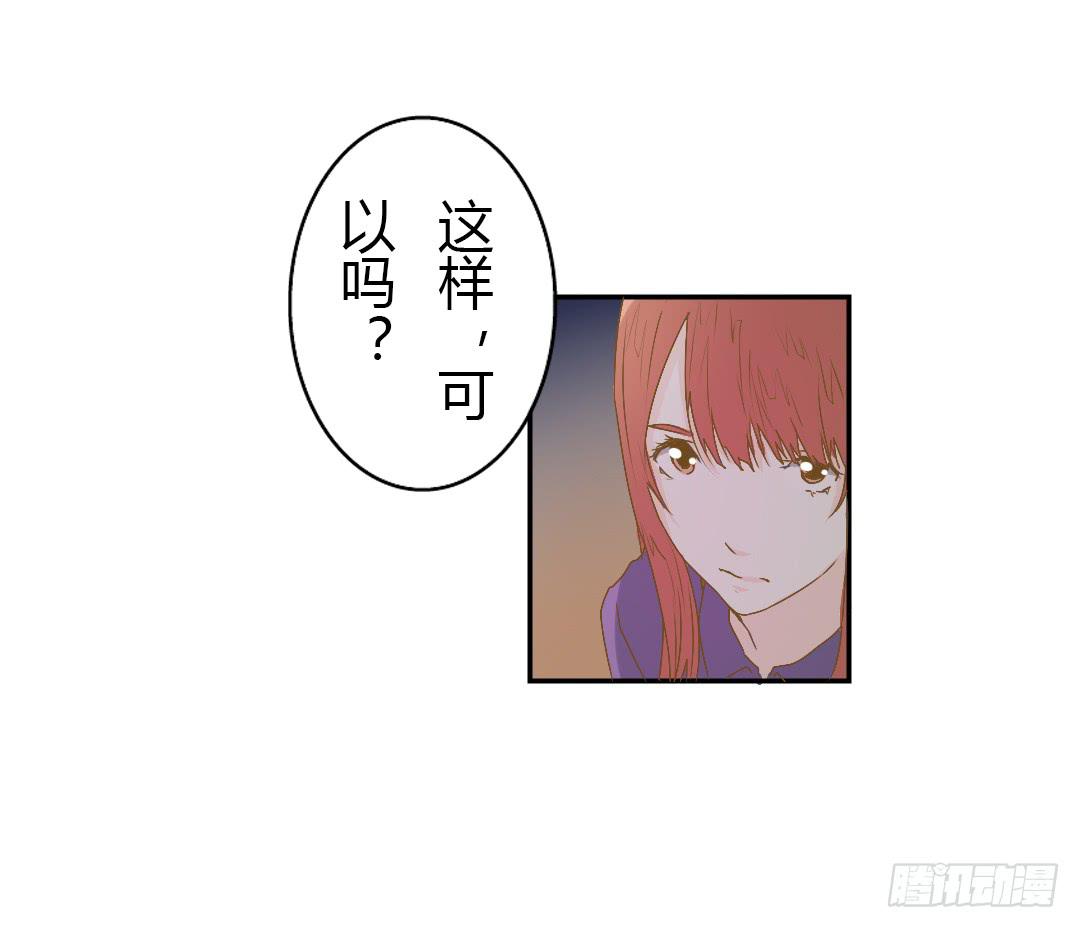 《触不可及的世界》原野的选择 第19页