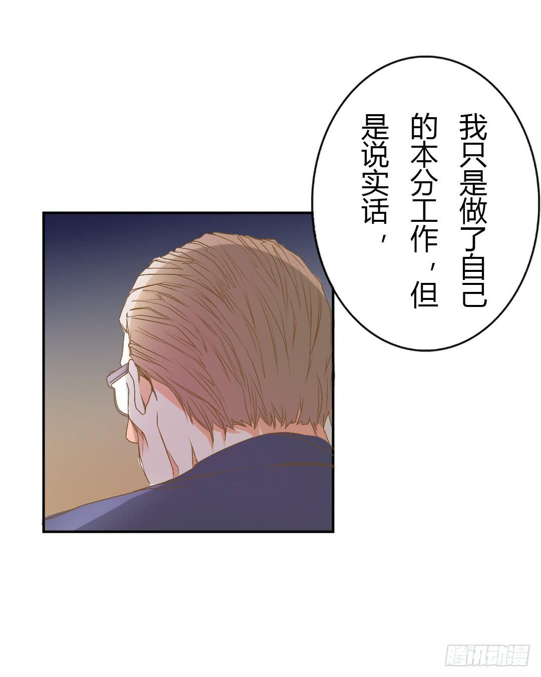 《触不可及的世界》原野的选择 第22页