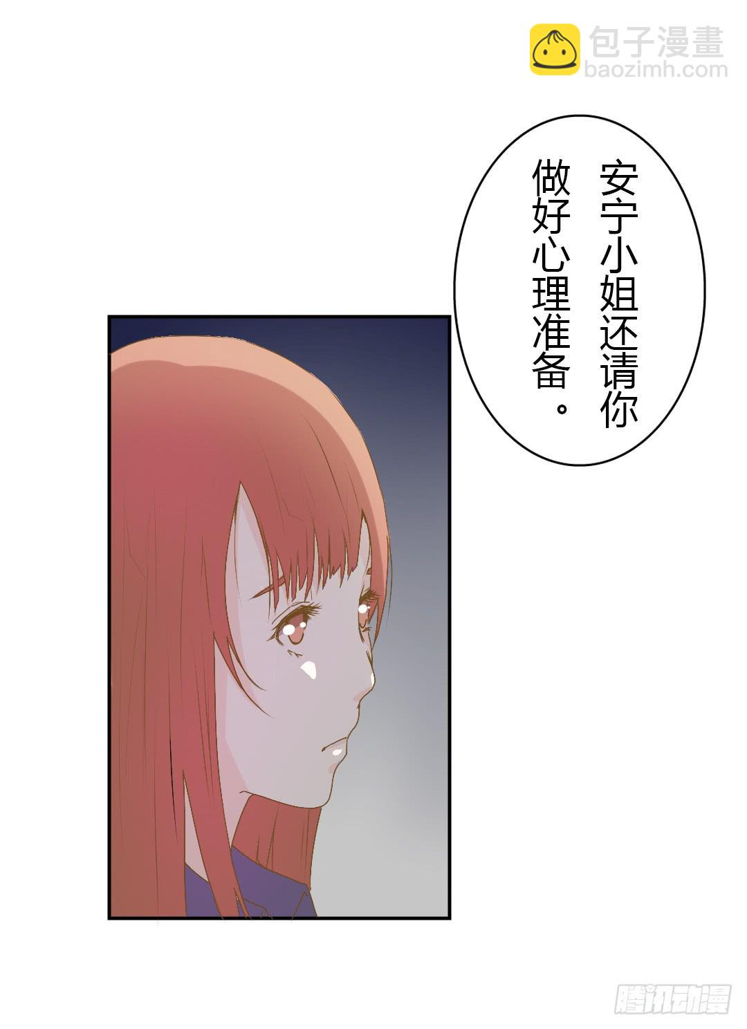 《触不可及的世界》原野的选择 第24页