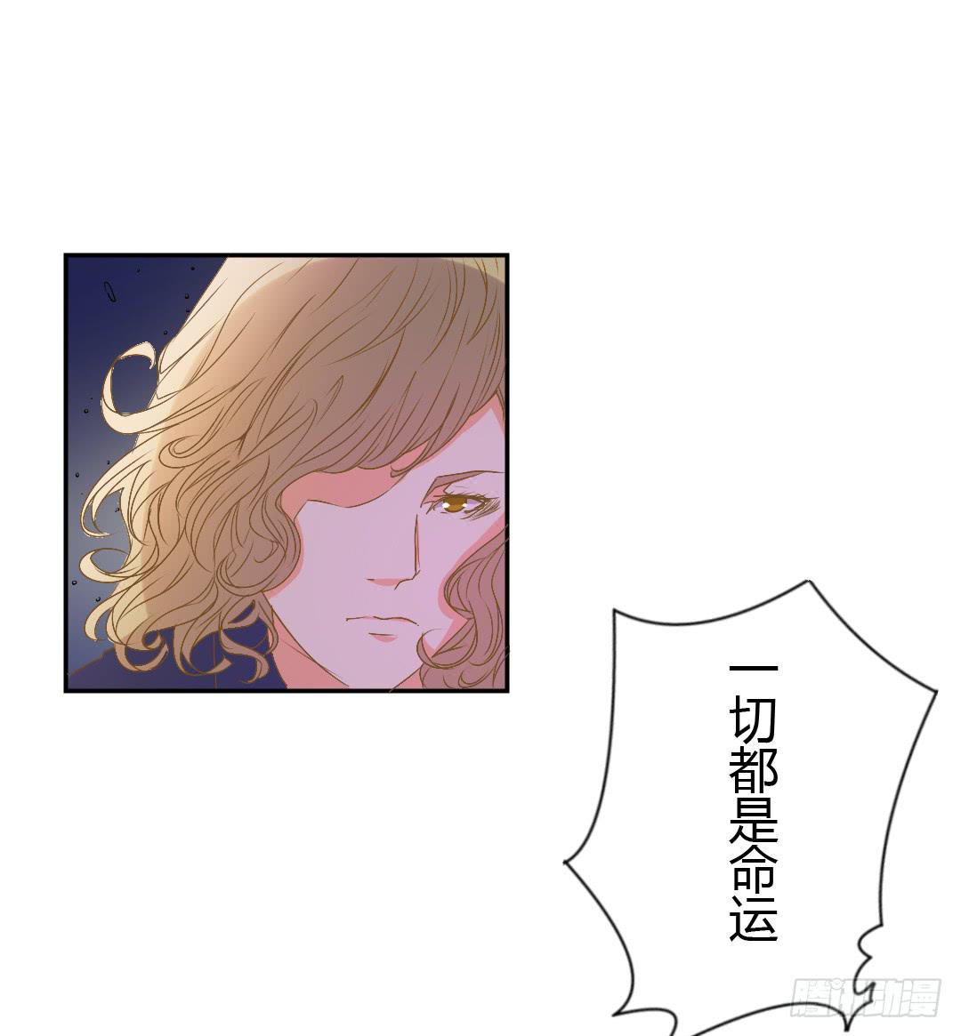 《触不可及的世界》原野的选择 第37页