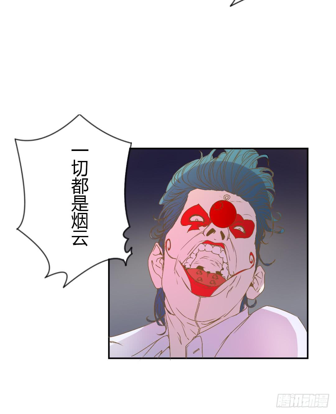 《触不可及的世界》原野的选择 第38页