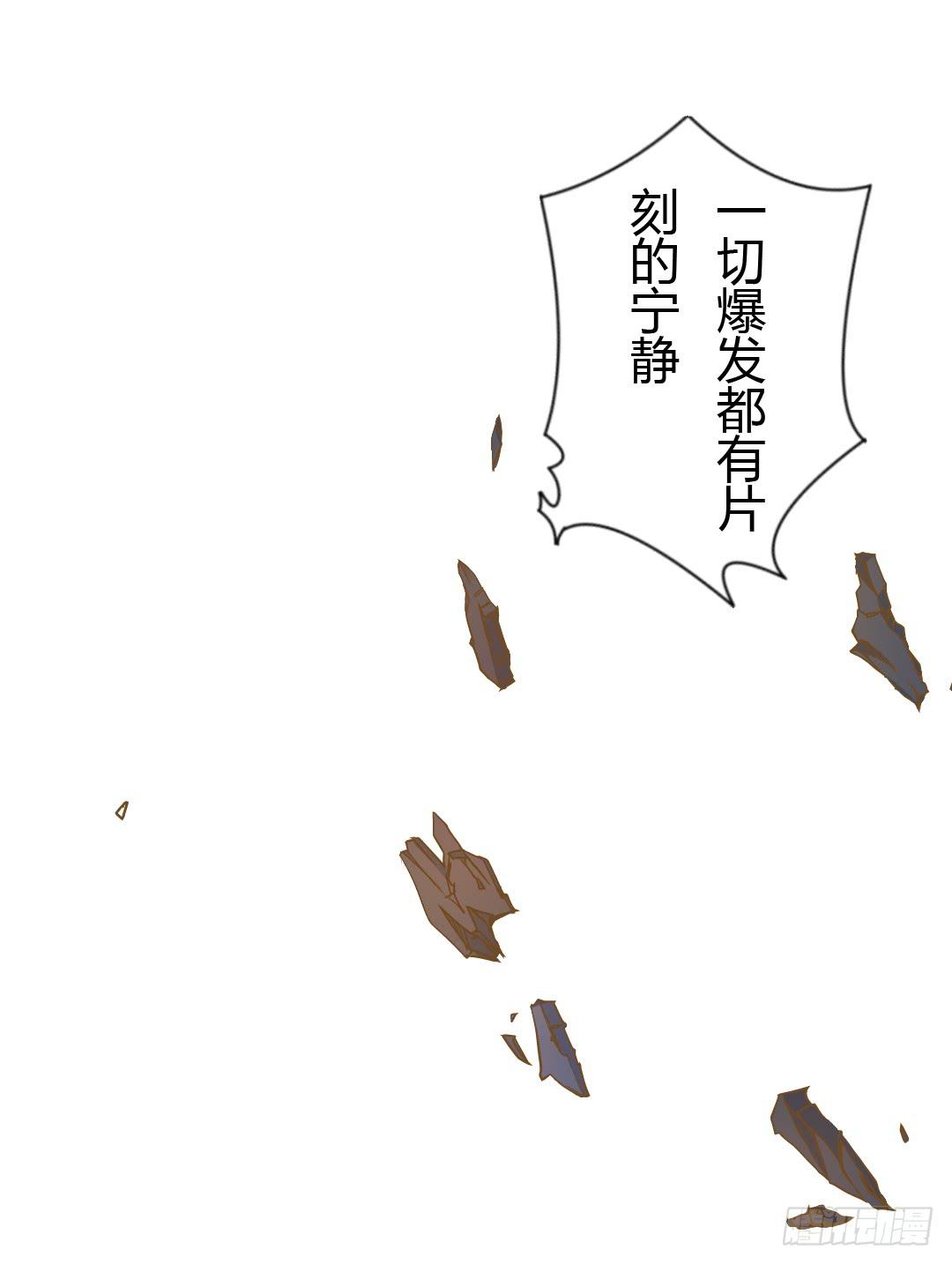 《触不可及的世界》原野的选择 第39页