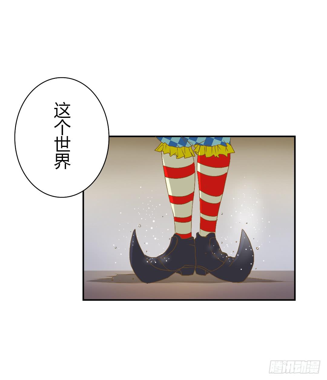 《触不可及的世界》原野的选择 第3页