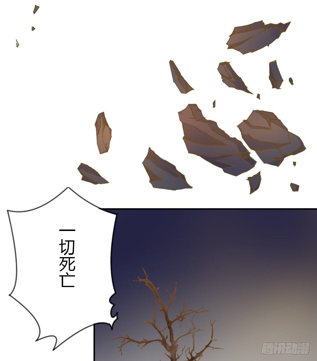 《触不可及的世界》原野的选择 第40页
