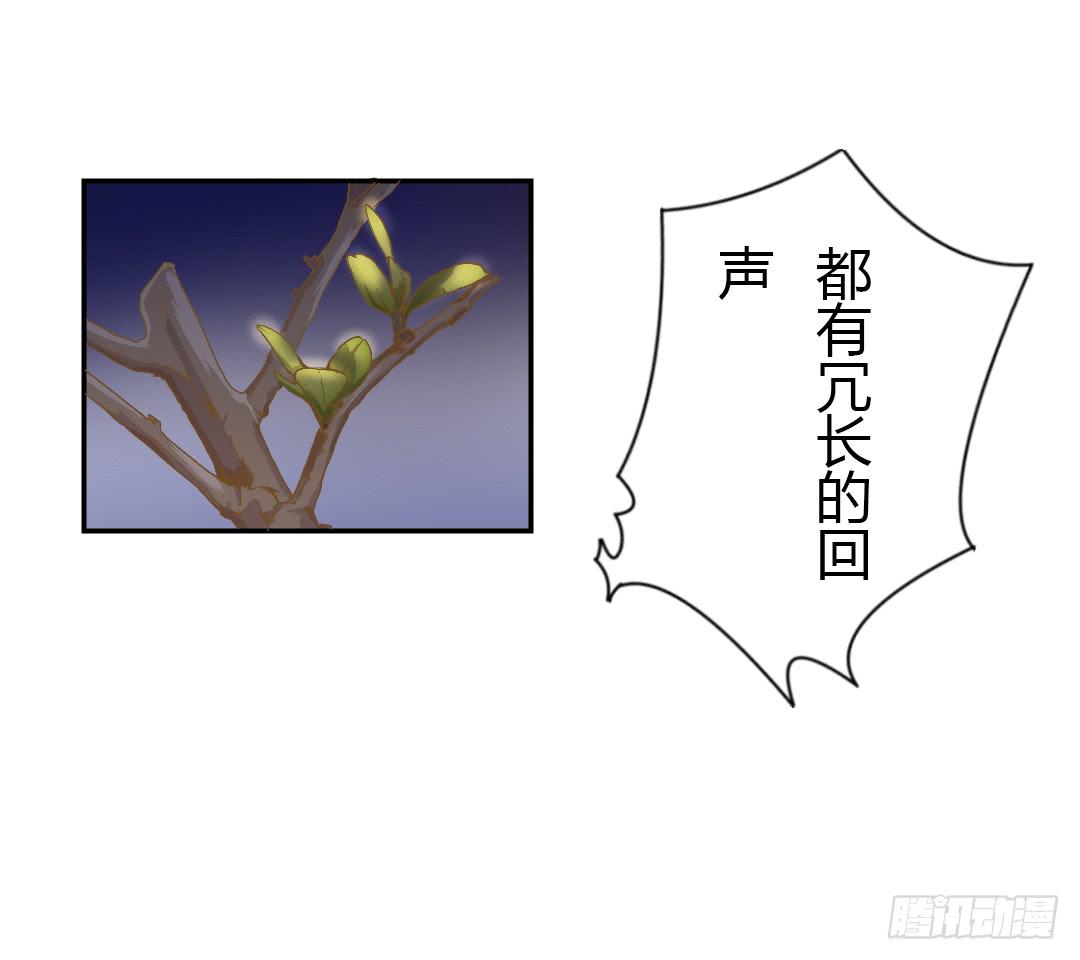 《触不可及的世界》原野的选择 第42页