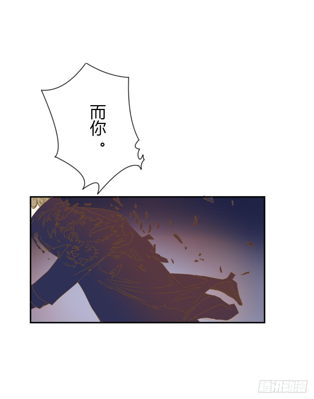 《触不可及的世界》原野的选择 第43页