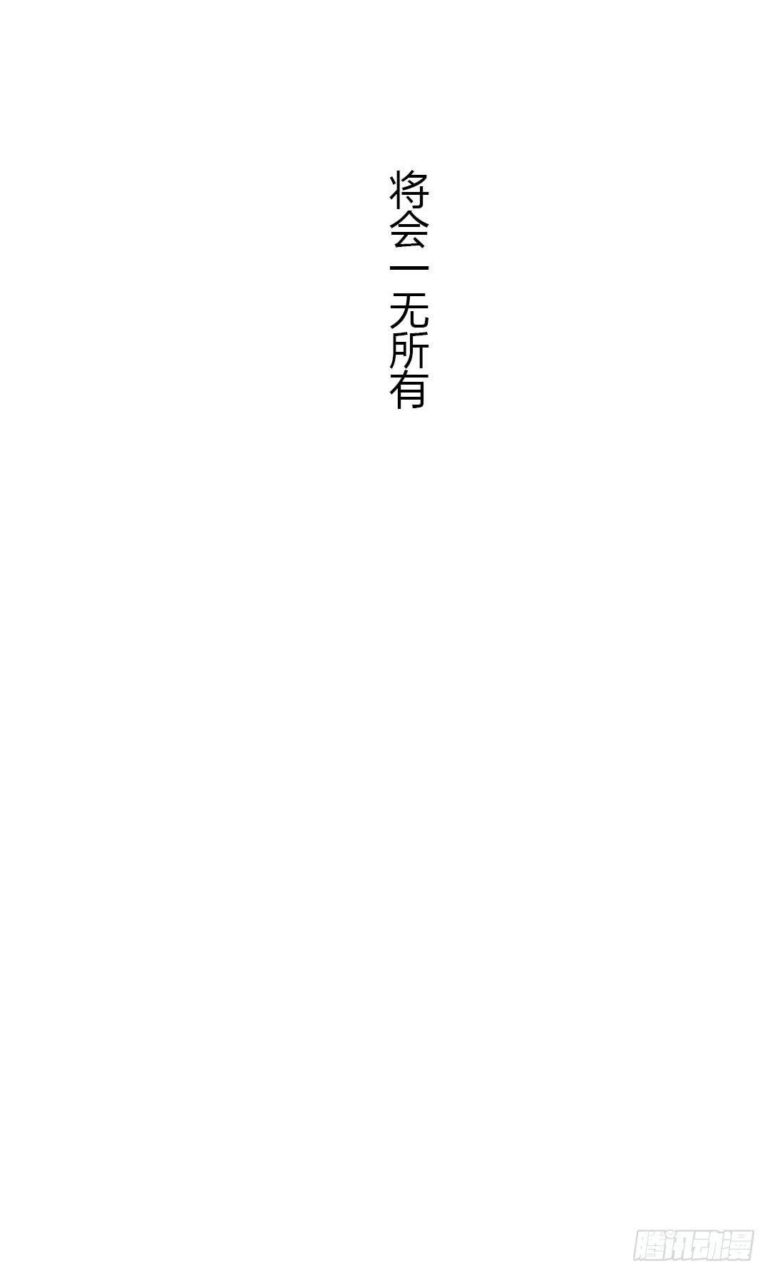 《触不可及的世界》原野的选择 第49页