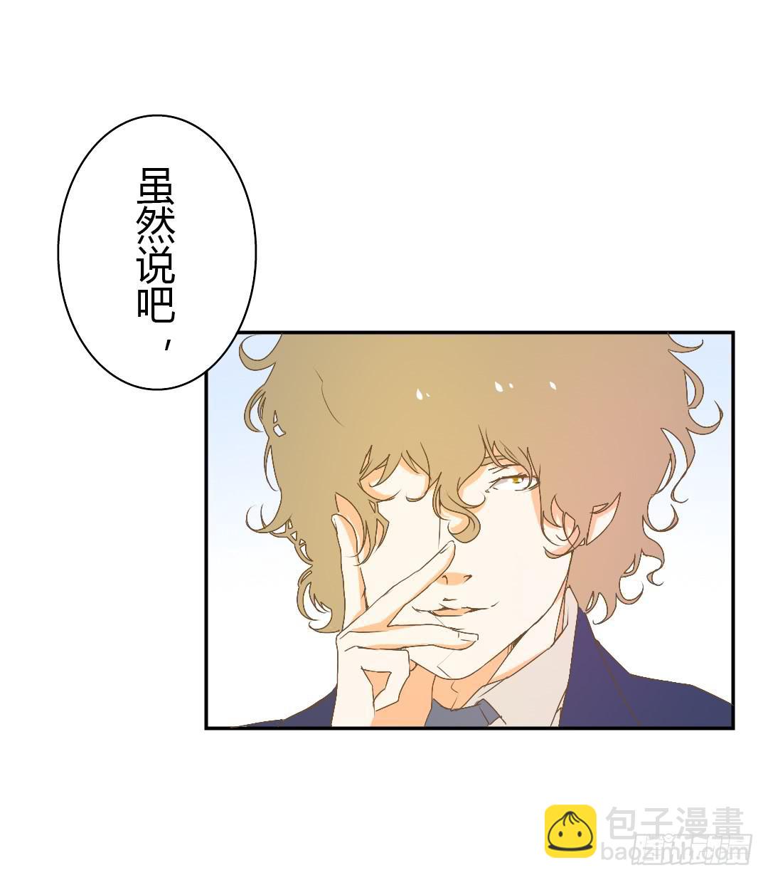 《触不可及的世界》如你所见 第14页