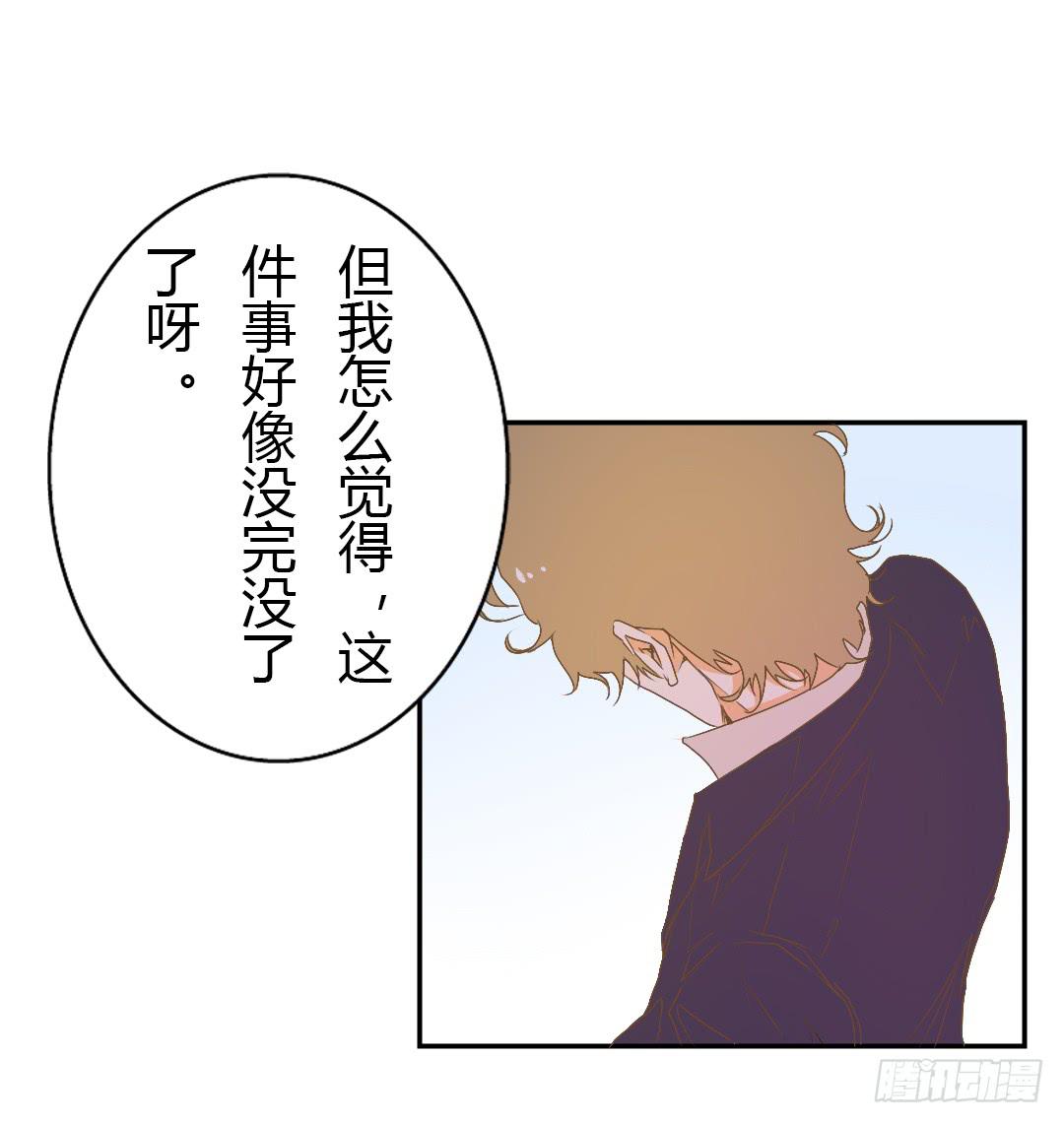 《触不可及的世界》如你所见 第16页