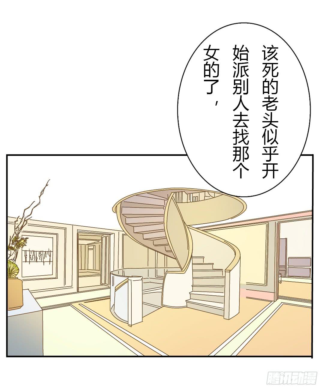 《触不可及的世界》如你所见 第19页