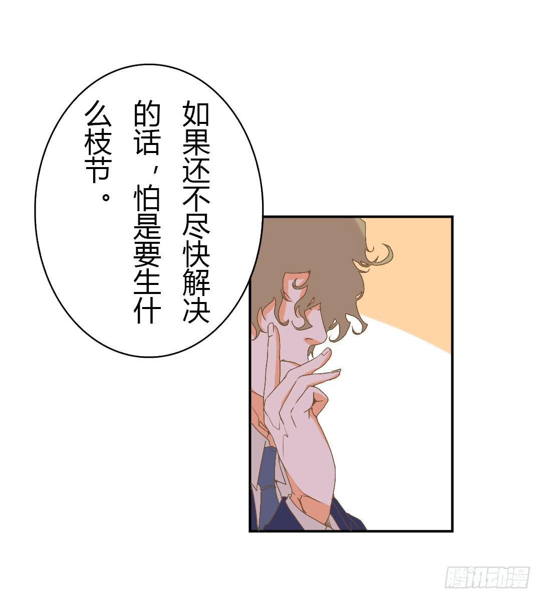 《触不可及的世界》如你所见 第20页