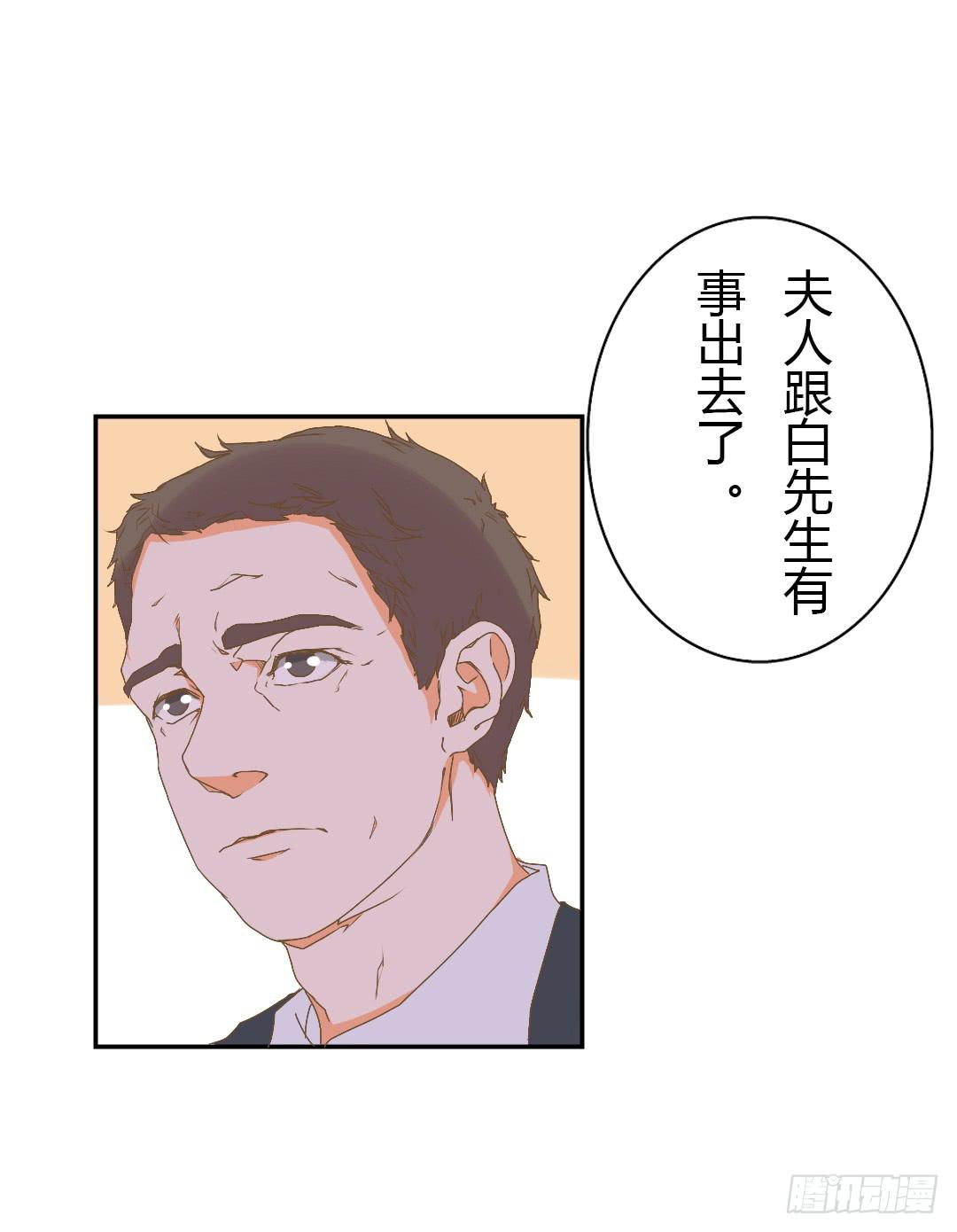 《触不可及的世界》如你所见 第23页