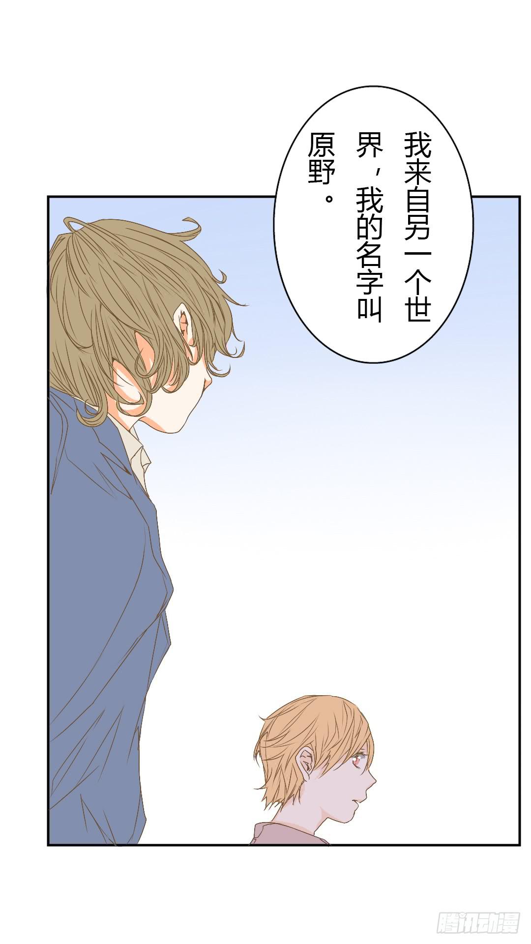 《触不可及的世界》如你所见 第30页
