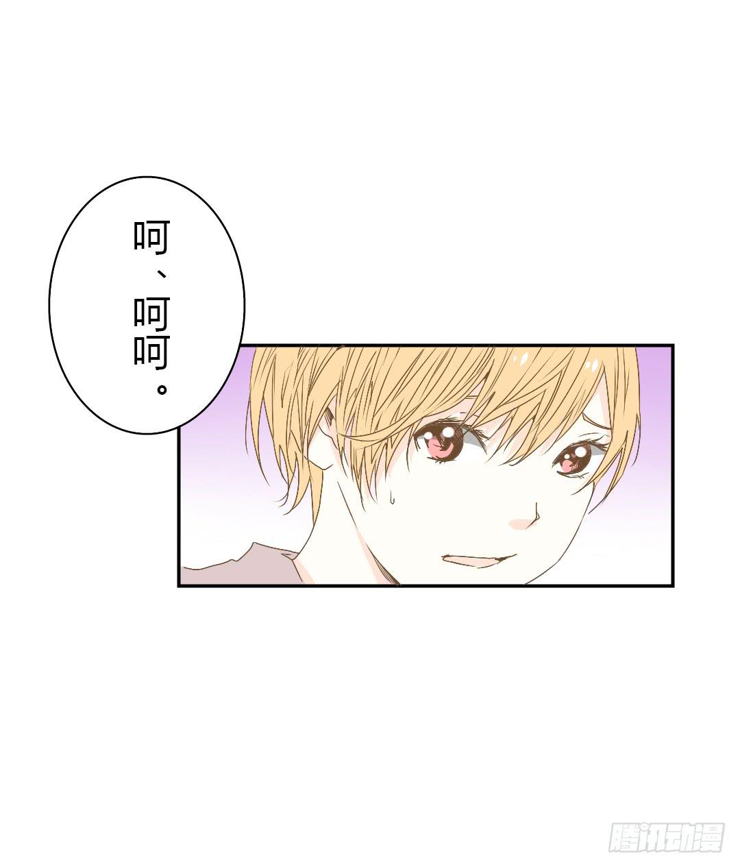 《触不可及的世界》如你所见 第31页