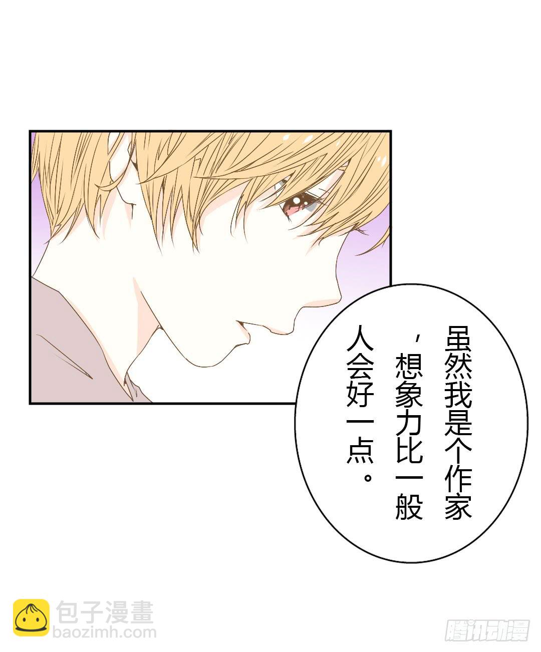 《触不可及的世界》如你所见 第32页