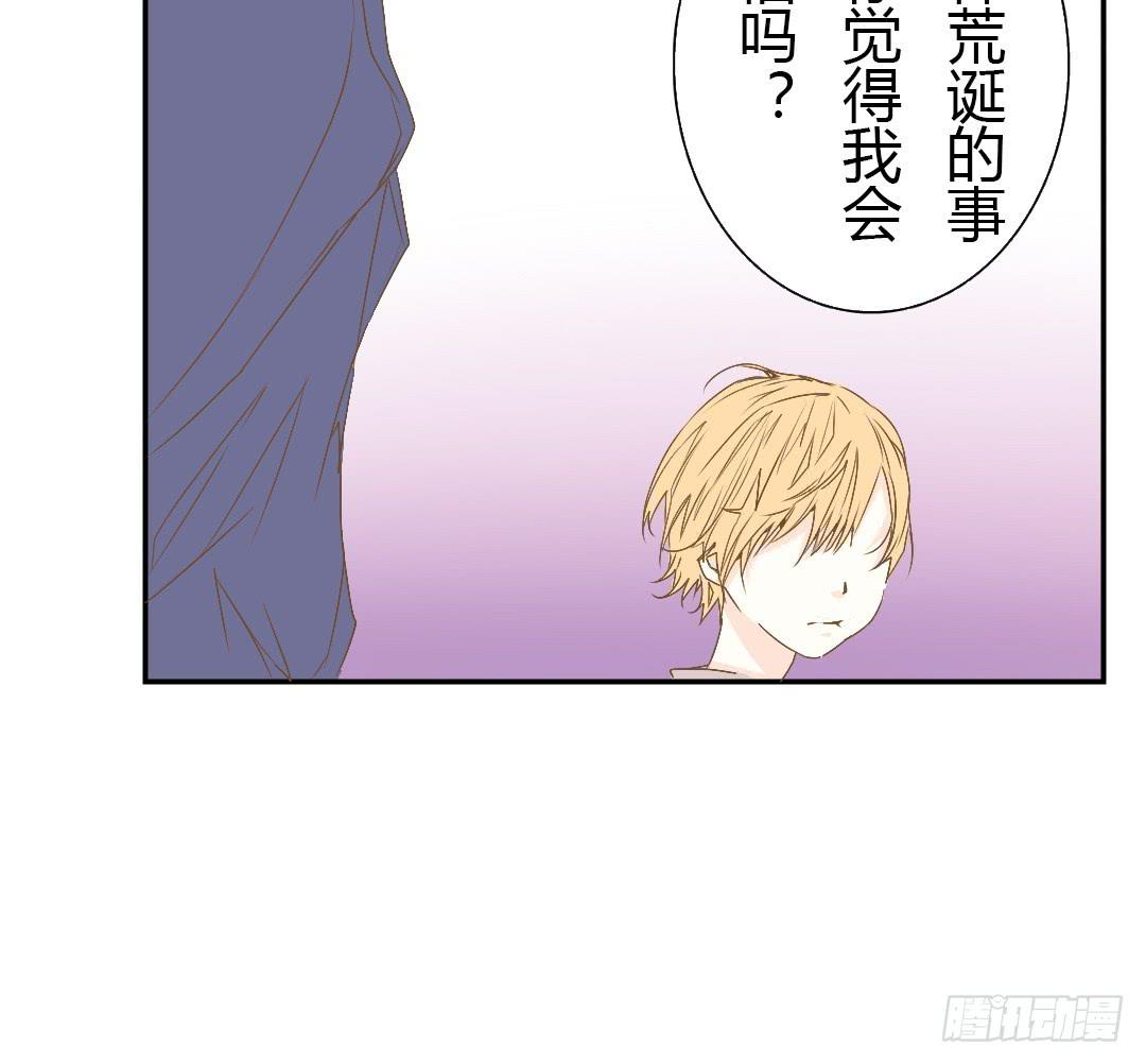 《触不可及的世界》如你所见 第35页
