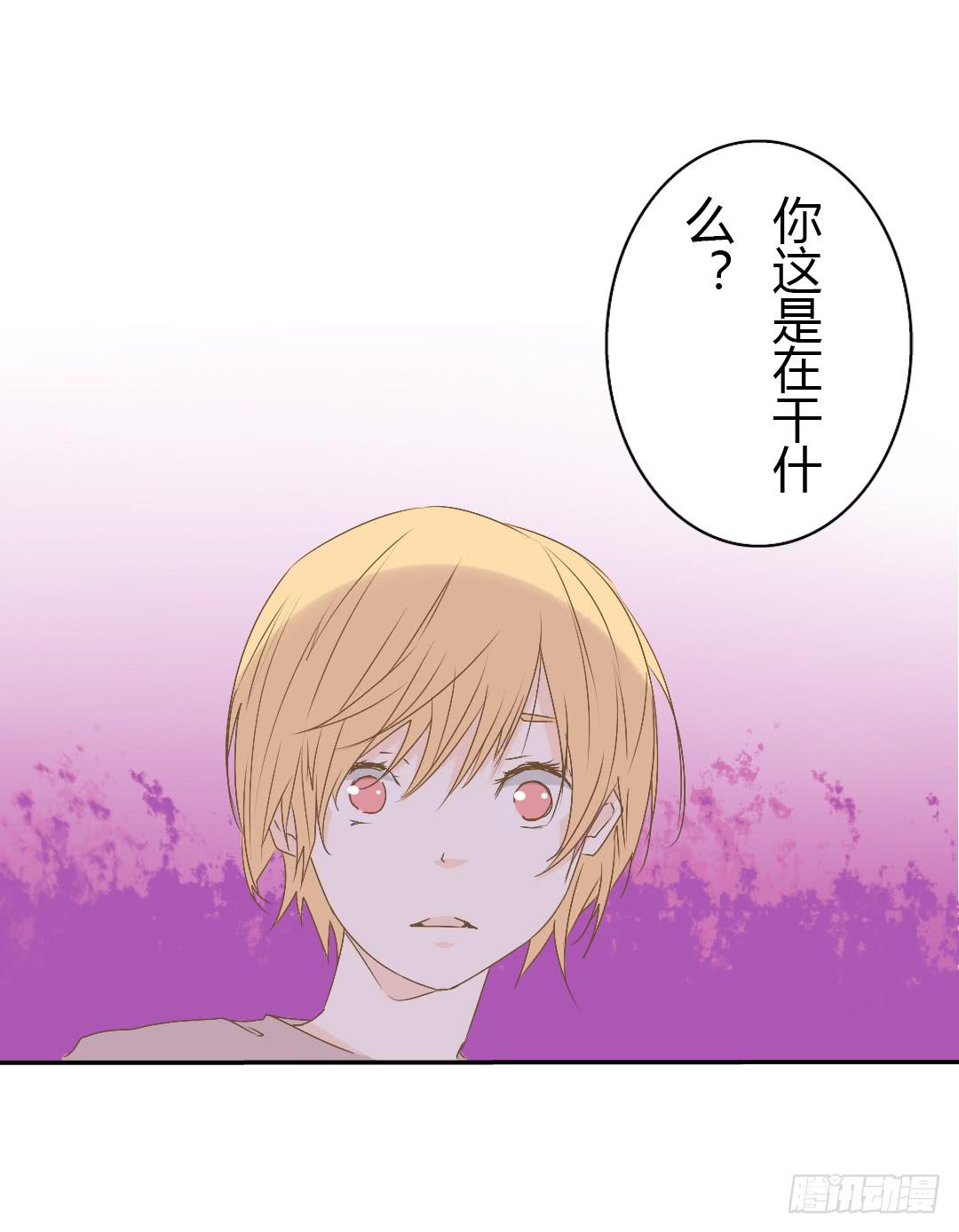 《触不可及的世界》如你所见 第42页