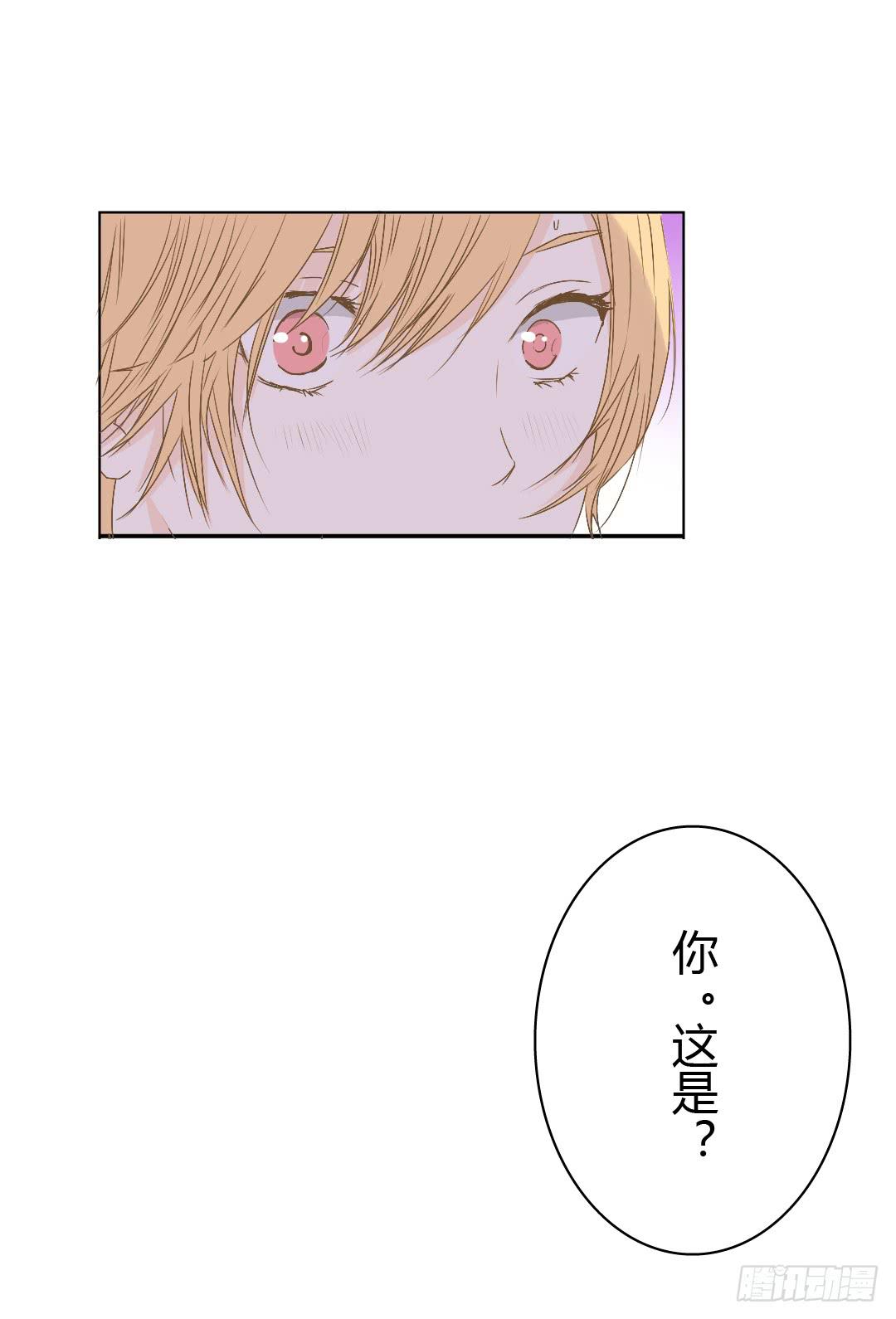 《触不可及的世界》如你所见 第44页
