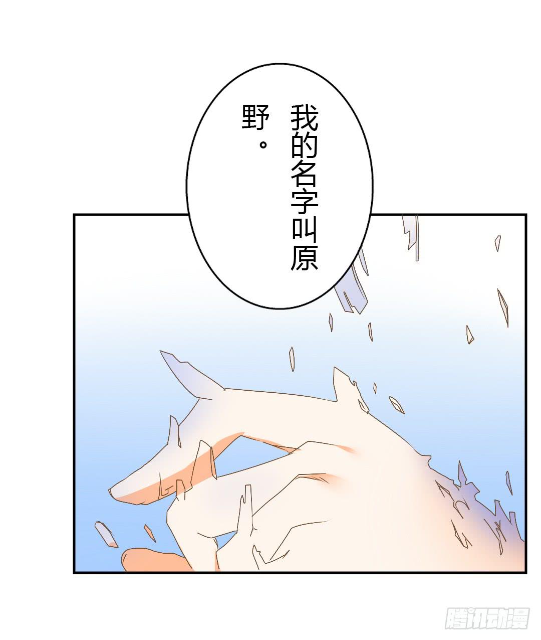 《触不可及的世界》如你所见 第47页
