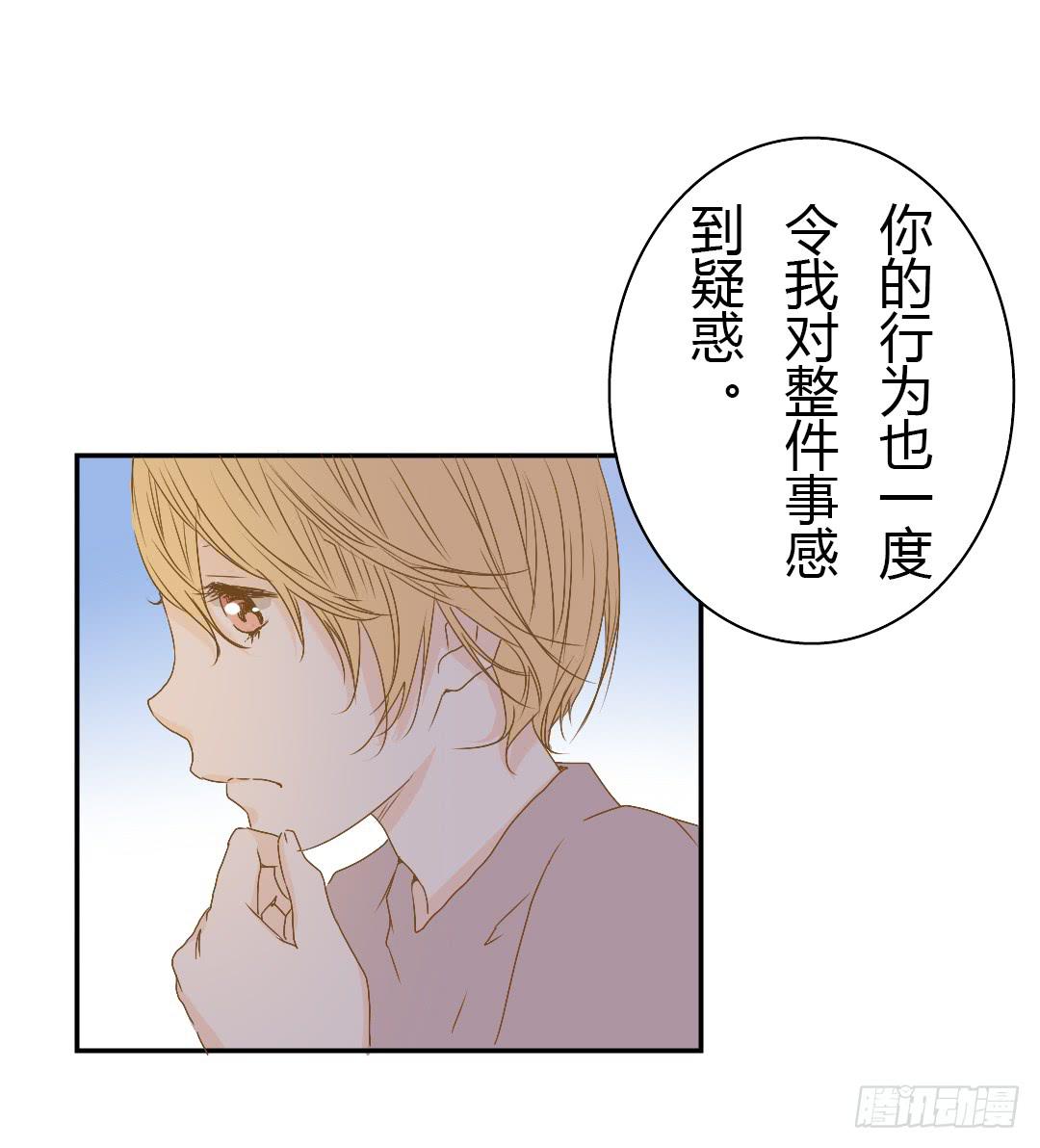 《触不可及的世界》再次来到你的世界 第31页