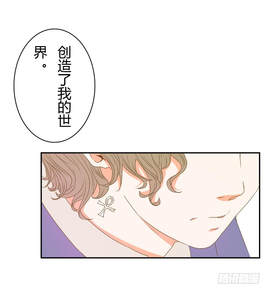 《触不可及的世界》再次来到你的世界 第39页
