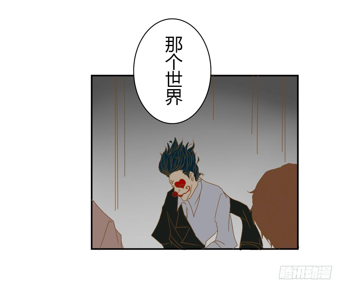《触不可及的世界》再次来到你的世界 第41页