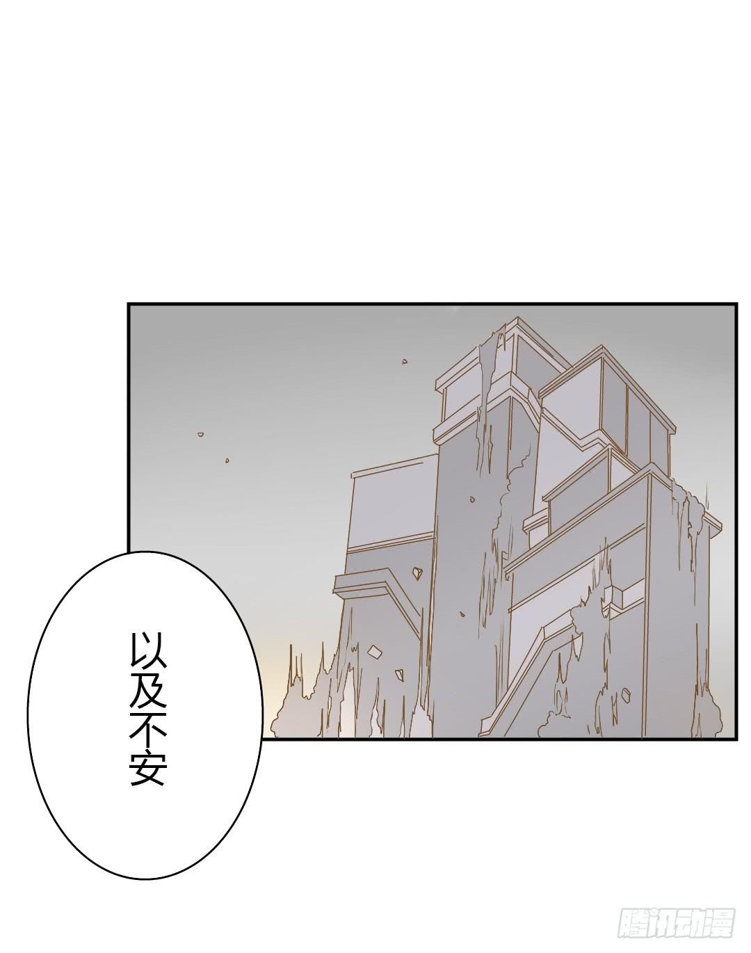《触不可及的世界》再次来到你的世界 第43页