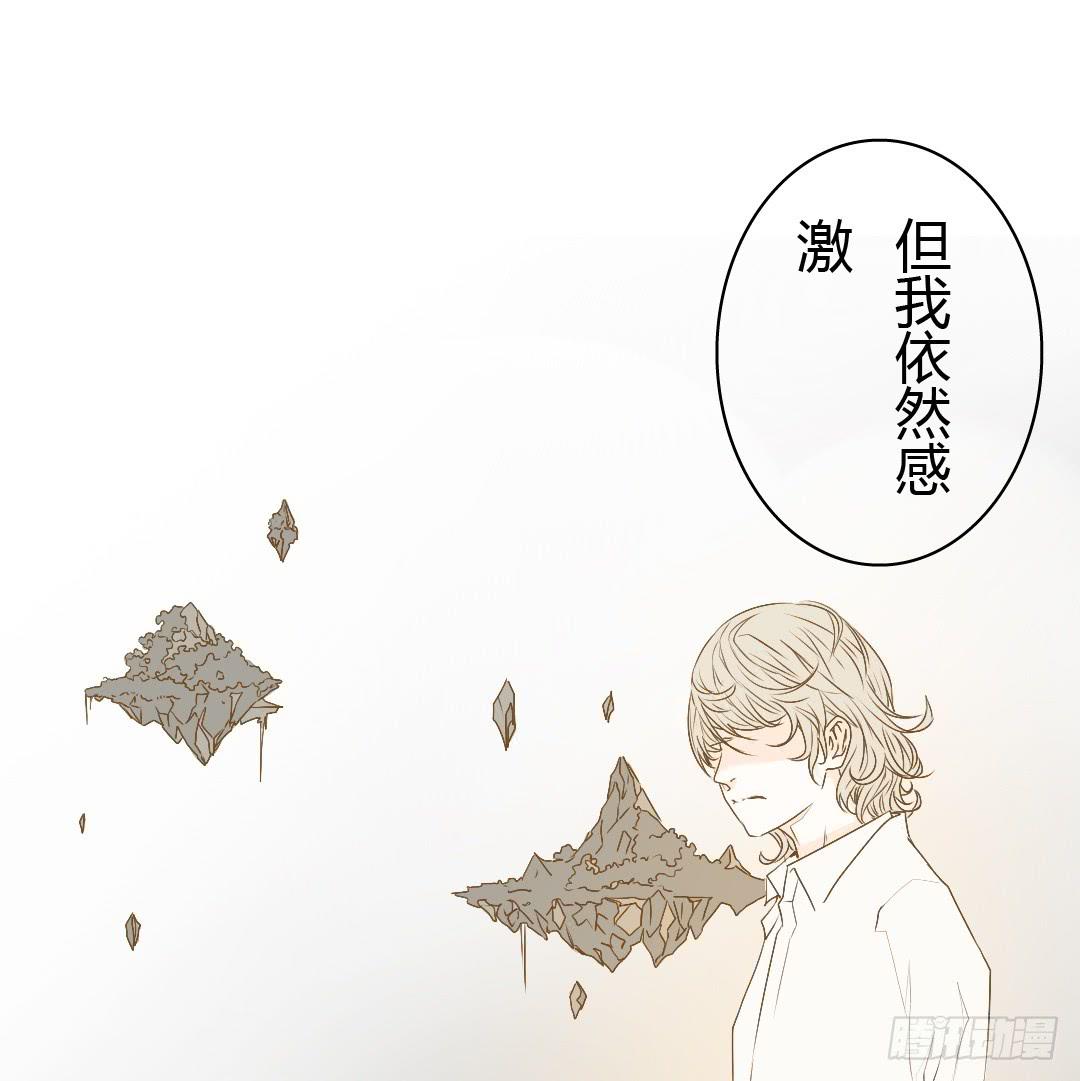《触不可及的世界》再次来到你的世界 第44页