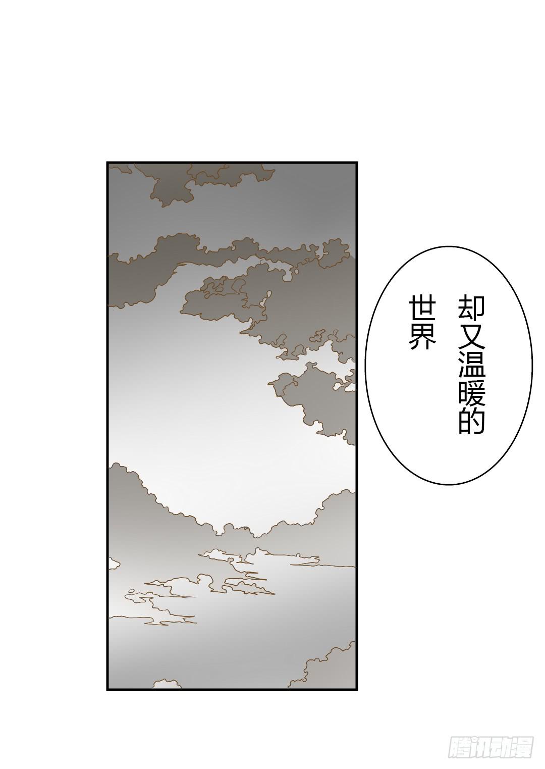 《触不可及的世界》再次来到你的世界 第47页