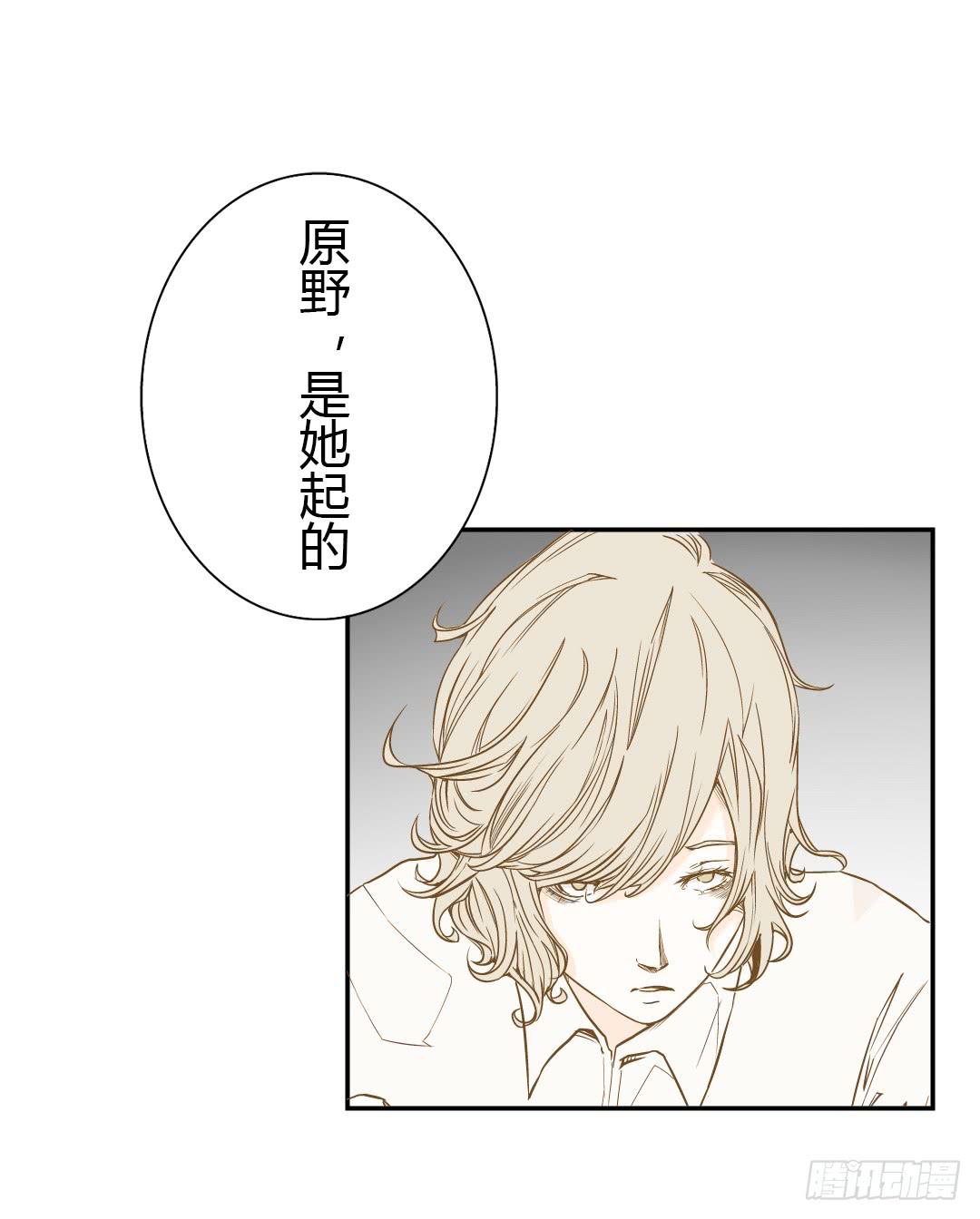 《触不可及的世界》再次来到你的世界 第48页
