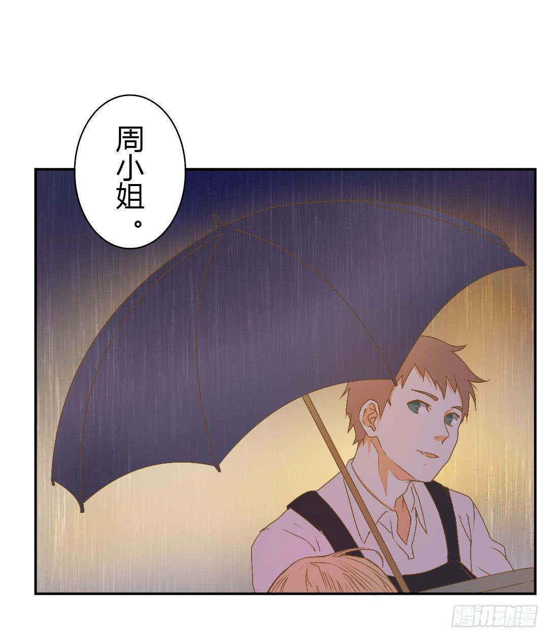 《触不可及的世界》再次来到你的世界 第7页