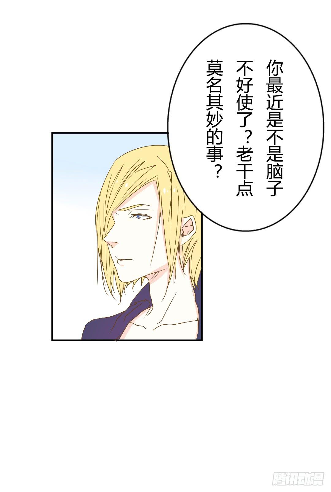 《触不可及的世界》各怀鬼胎的会面 第16页