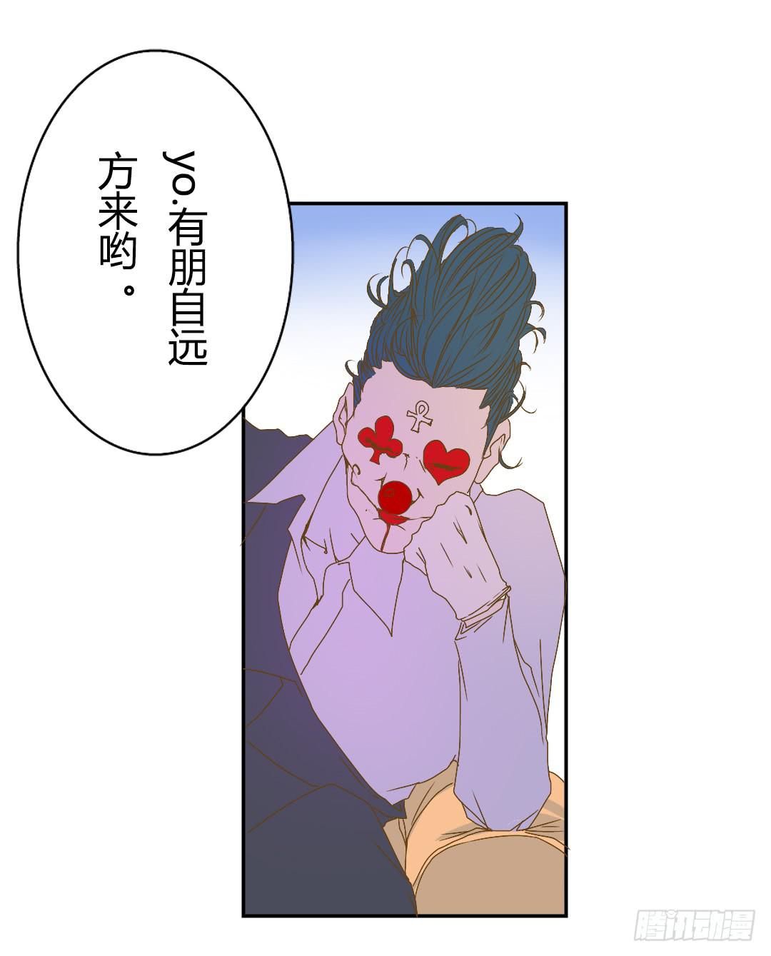 《触不可及的世界》各怀鬼胎的会面 第27页