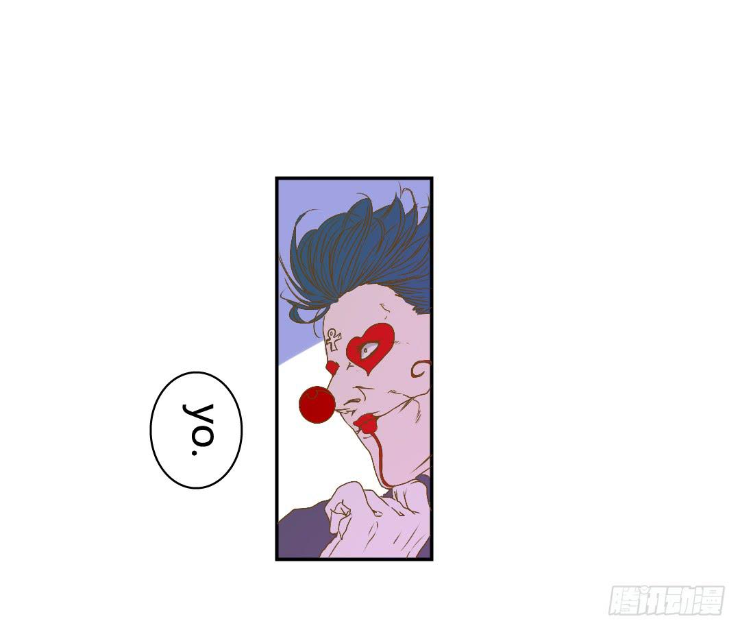 《触不可及的世界》各怀鬼胎的会面 第29页
