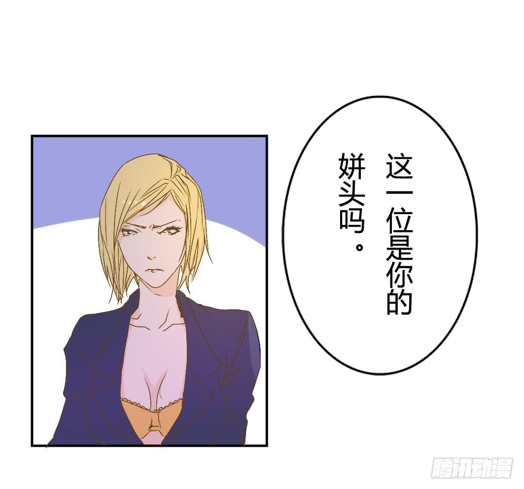 《触不可及的世界》各怀鬼胎的会面 第30页