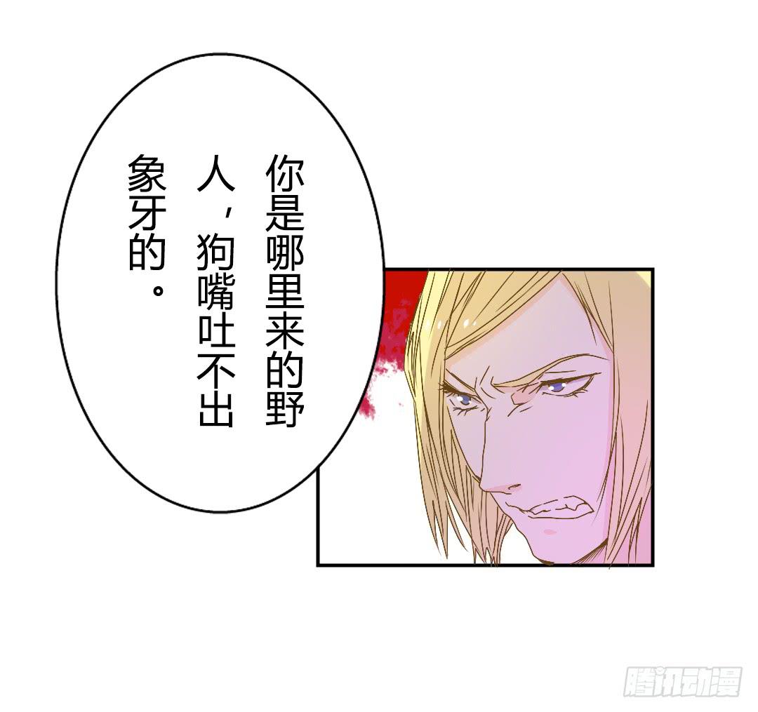《触不可及的世界》各怀鬼胎的会面 第31页
