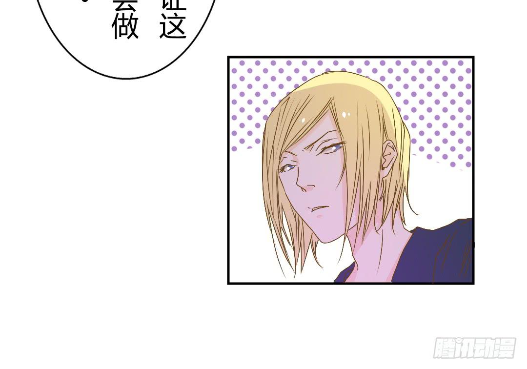 《触不可及的世界》各怀鬼胎的会面 第33页