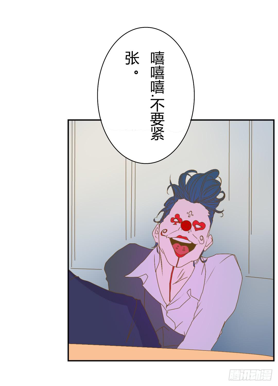 《触不可及的世界》各怀鬼胎的会面 第34页