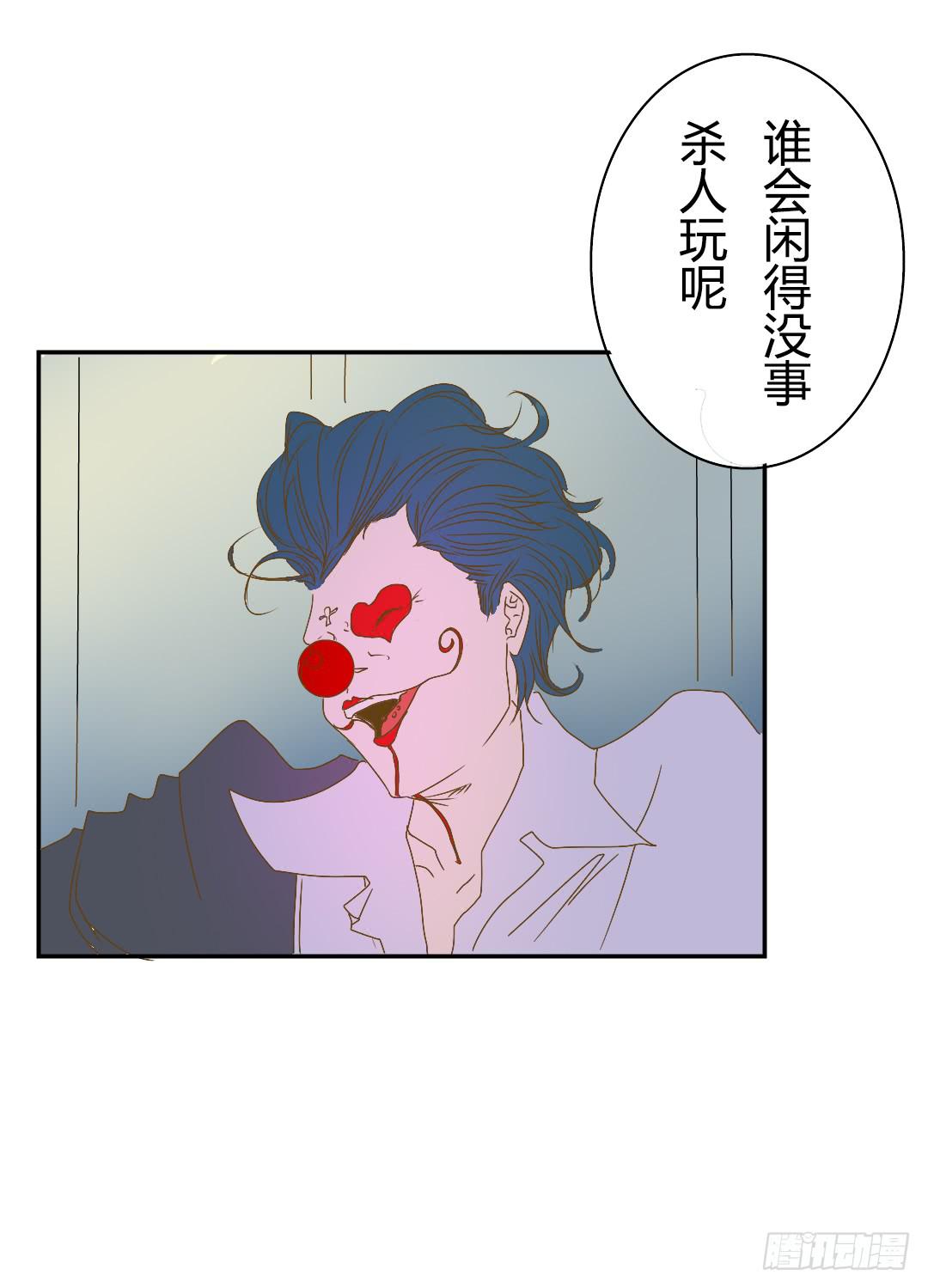 《触不可及的世界》各怀鬼胎的会面 第35页