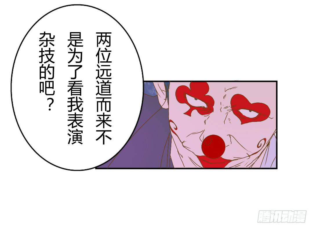 《触不可及的世界》各怀鬼胎的会面 第37页