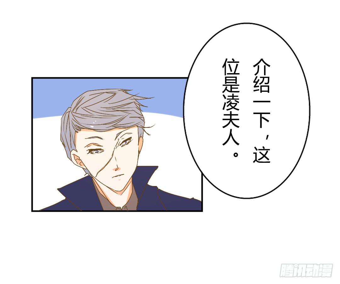 《触不可及的世界》各怀鬼胎的会面 第38页