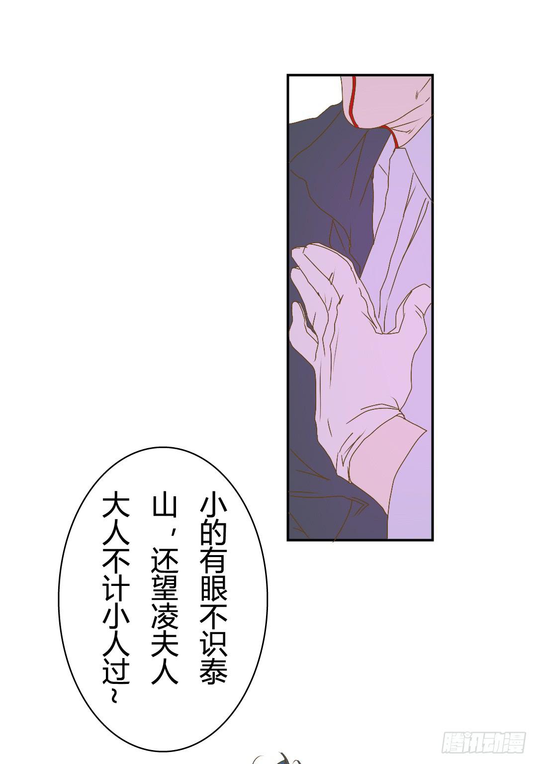 《触不可及的世界》各怀鬼胎的会面 第41页